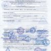 Справка для поступления в колледж